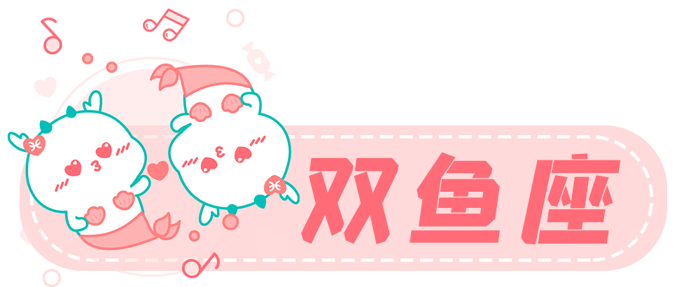 星座|星座女神7月桃花运｜ 从喜欢到理解、陪伴，是个遇见真爱的过程