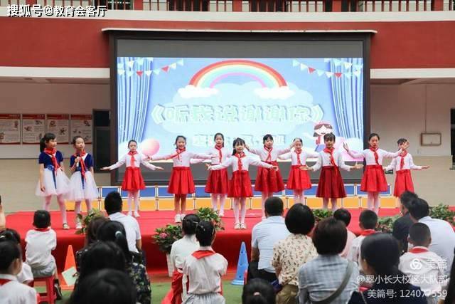 翠华路小学长大校区举行金色童年快乐飞翔三年级成长礼活动