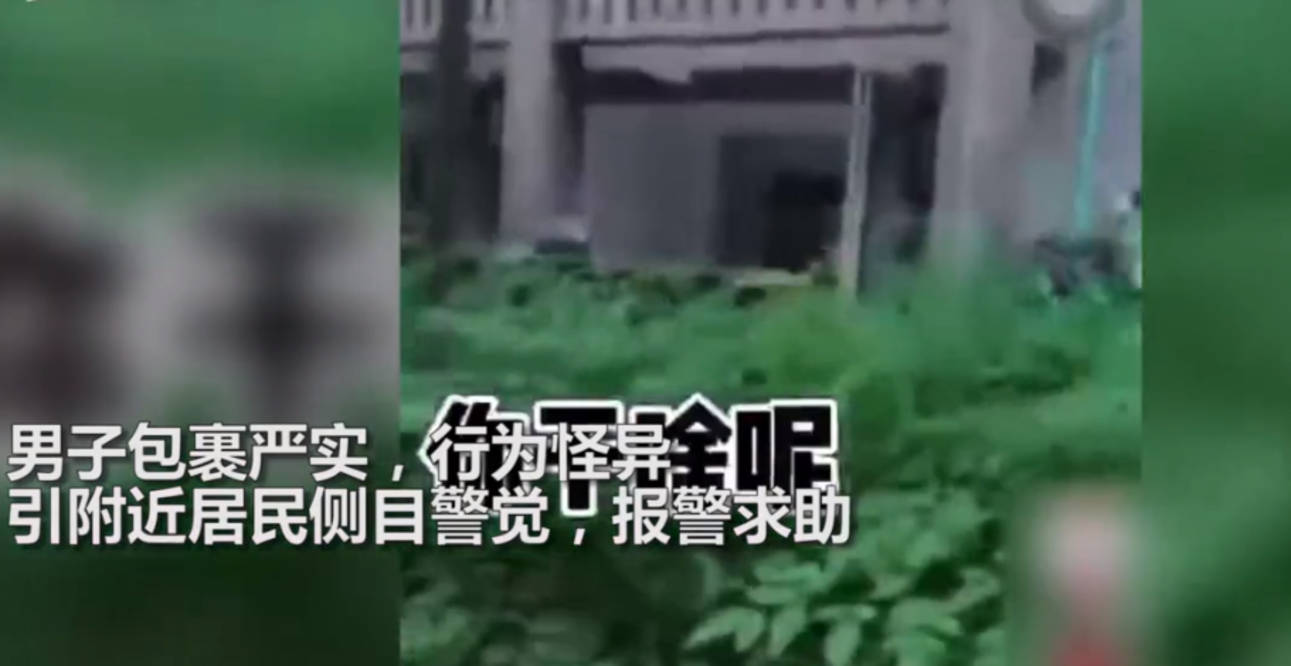 警方|男子手拿长刀在幼儿园附近徘徊，居民起疑报警，警方追查男子却回应“在锻炼”