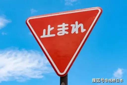 日本街头匪夷所思的交通标志合集 路标