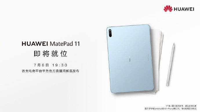 华为平板matepad 11怎么用手写笔 f9bef8d50fe8455089fa78c3e72462db.jpeg