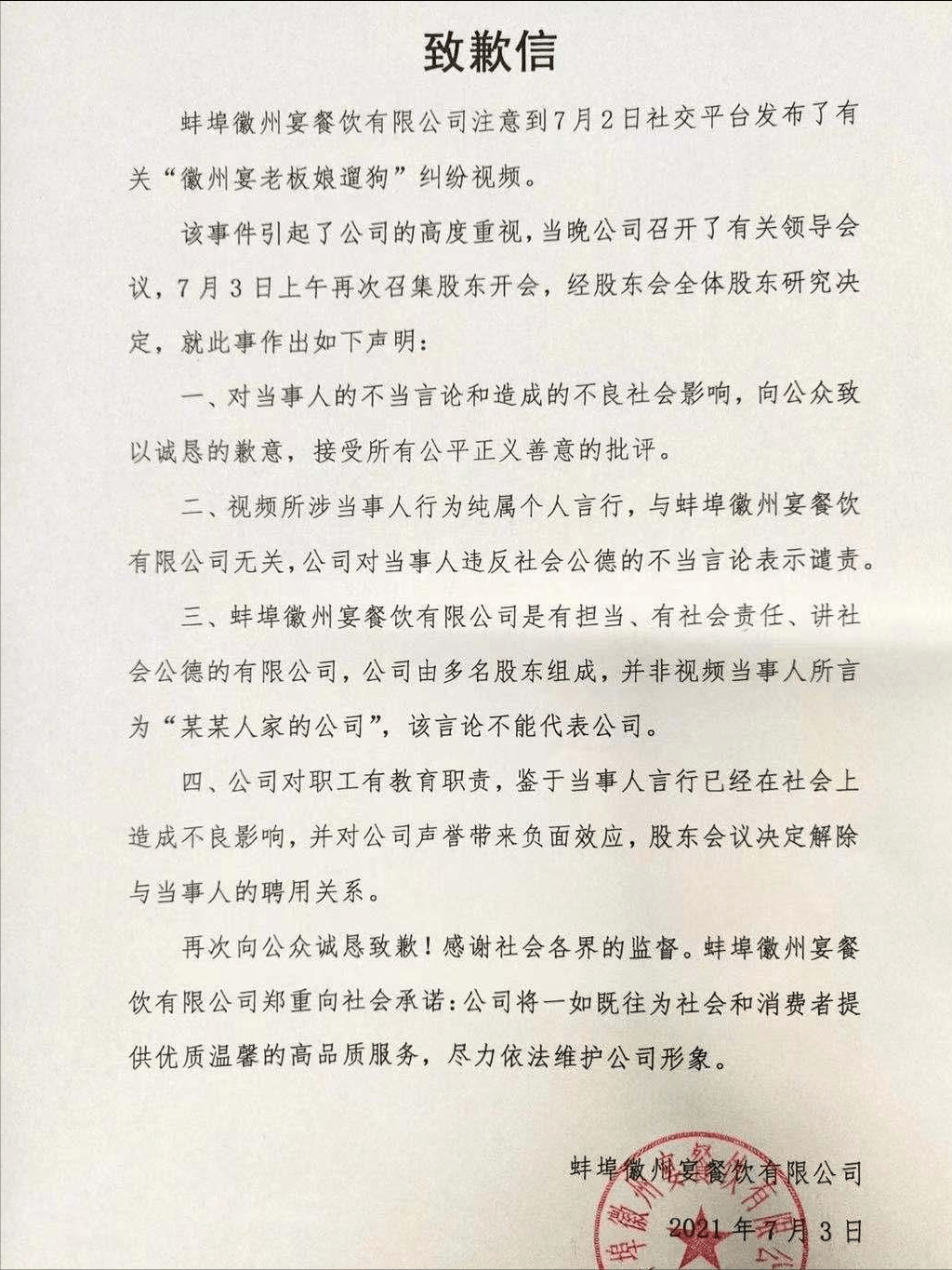 上海餐饮管理公司的趋势与发展