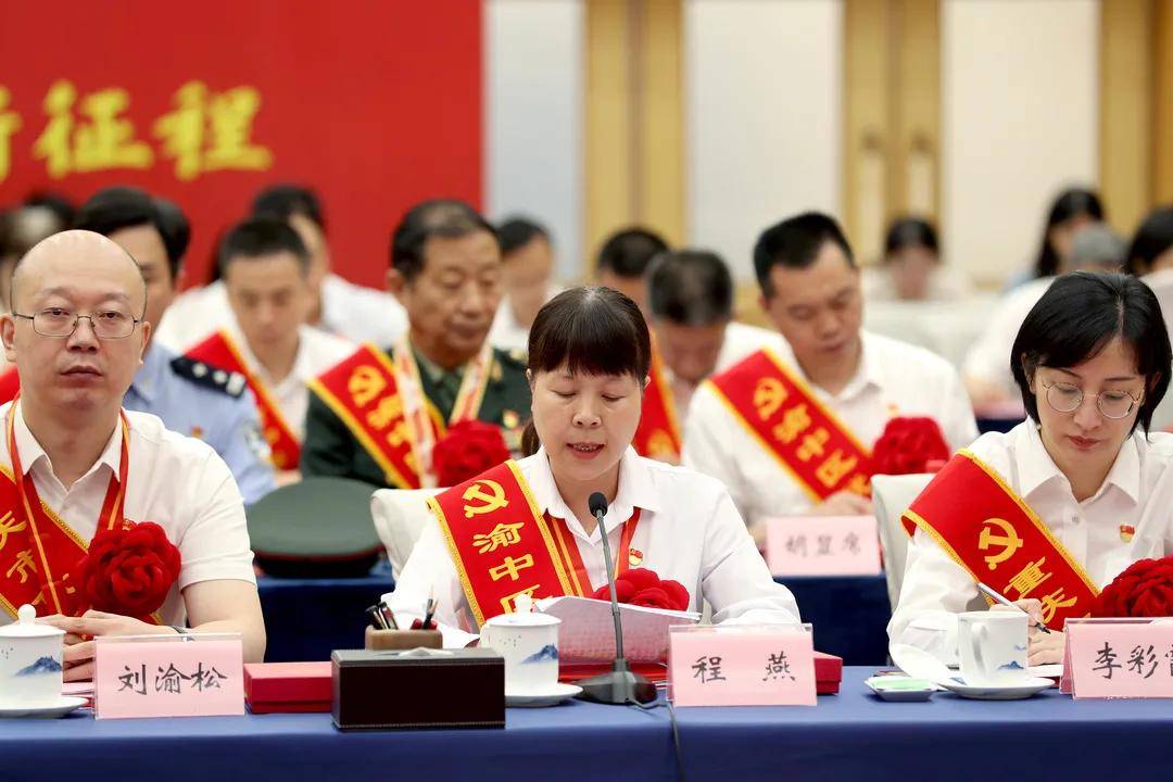 渝中区老党员两优一先表彰代表青年代表赞党丰功伟业话如磐初心使命