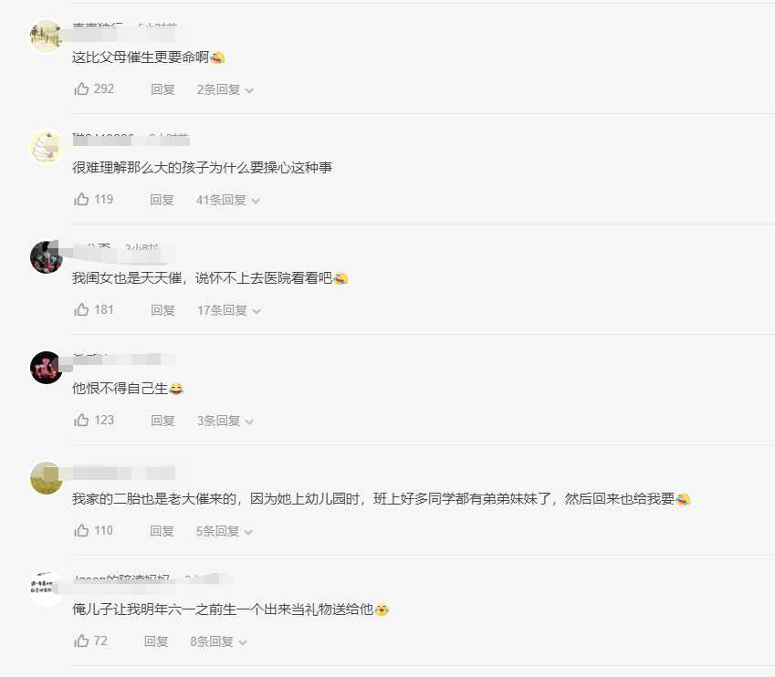 怀得上|男孩催父母二胎：顺其自然半年了，爸爸无奈的保证：这个月就怀