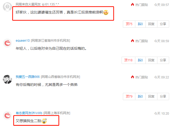 财产|另类催生？女子备孕二胎失败儿子失望落泪，网友：又想骗我生二胎