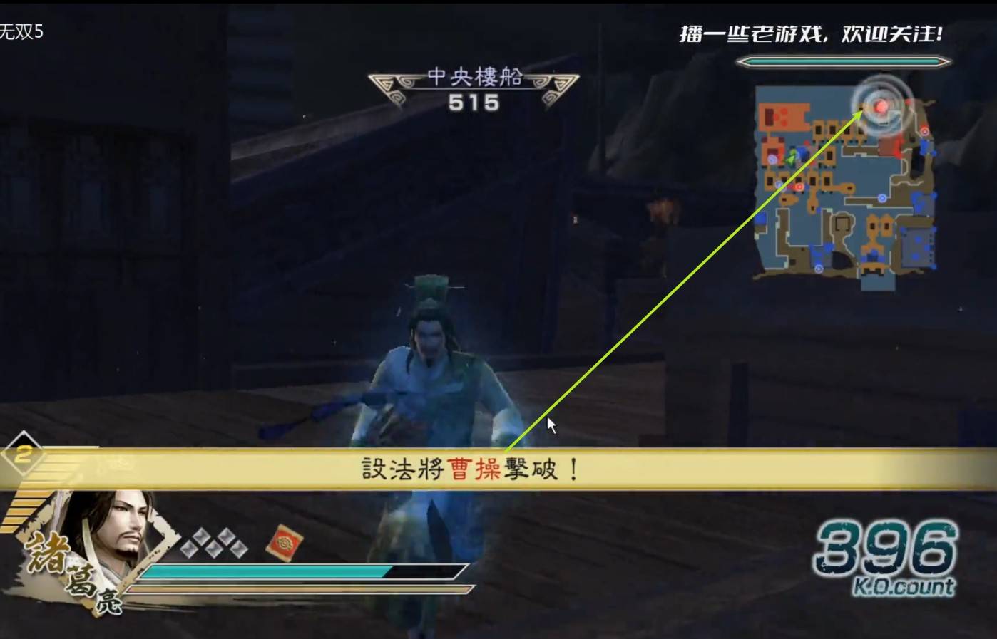 孔明传攻略——三国孔明传攻略