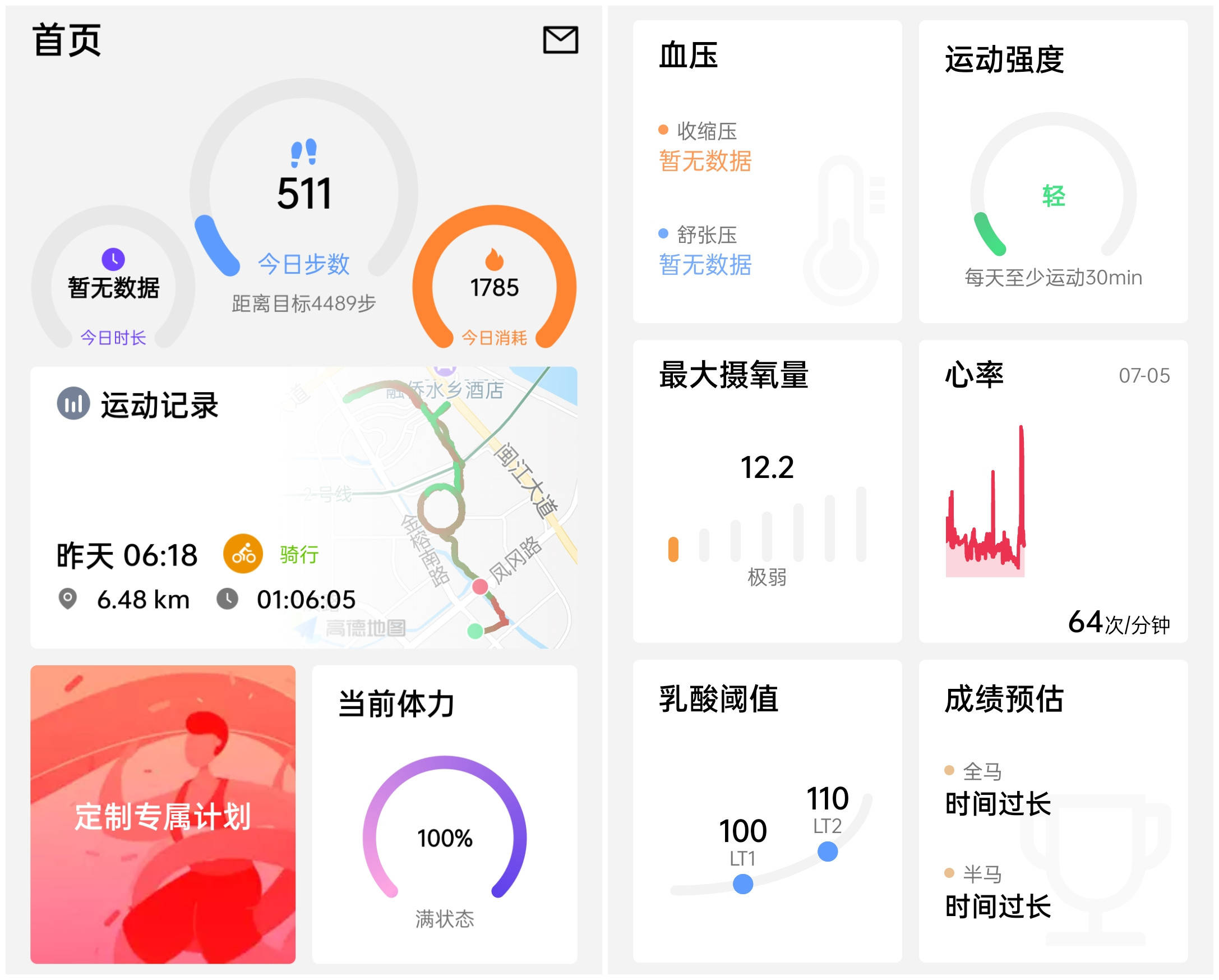 宜准|今天你运动了吗？宜准运动手表R1评测：适合的才是最好的运动手表