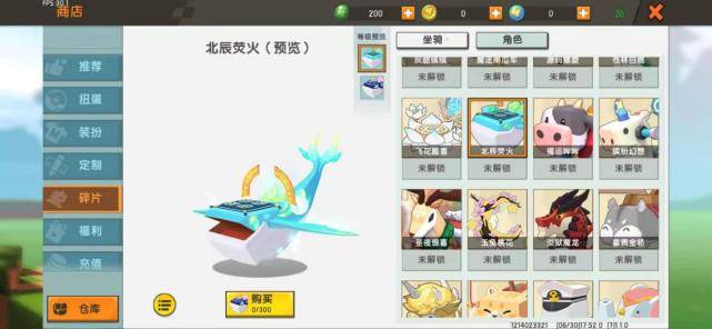 迷你世界会飞的坐骑这几款必入手北辰萤火热度最高