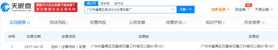 涉嫌虚假宣传 登上央视的沃刻净水器背后有多少黑历史？ (图23)