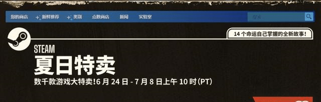 理性消费 Steam夏促开启后客服申请退款数量飙升 游戏 全网搜