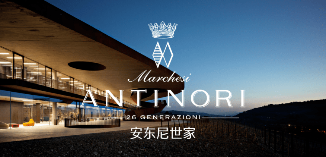 家族|托斯卡纳名庄大赏，安东尼世家携旗下索拉雅，与麓鹊联手来袭！