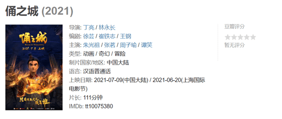 生物|国漫崛起了！五年磨一剑，特效不差钱，这部《俑之城》值得一看