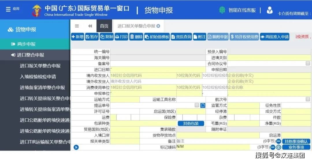 查询别人微博登陆记录查询_税则记录查询_税则记录查询页面