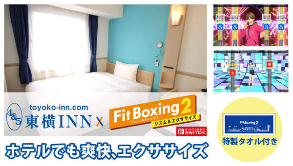 疫情|日本酒店与《健身拳击2》合作 推出打拳锻炼住宿套餐