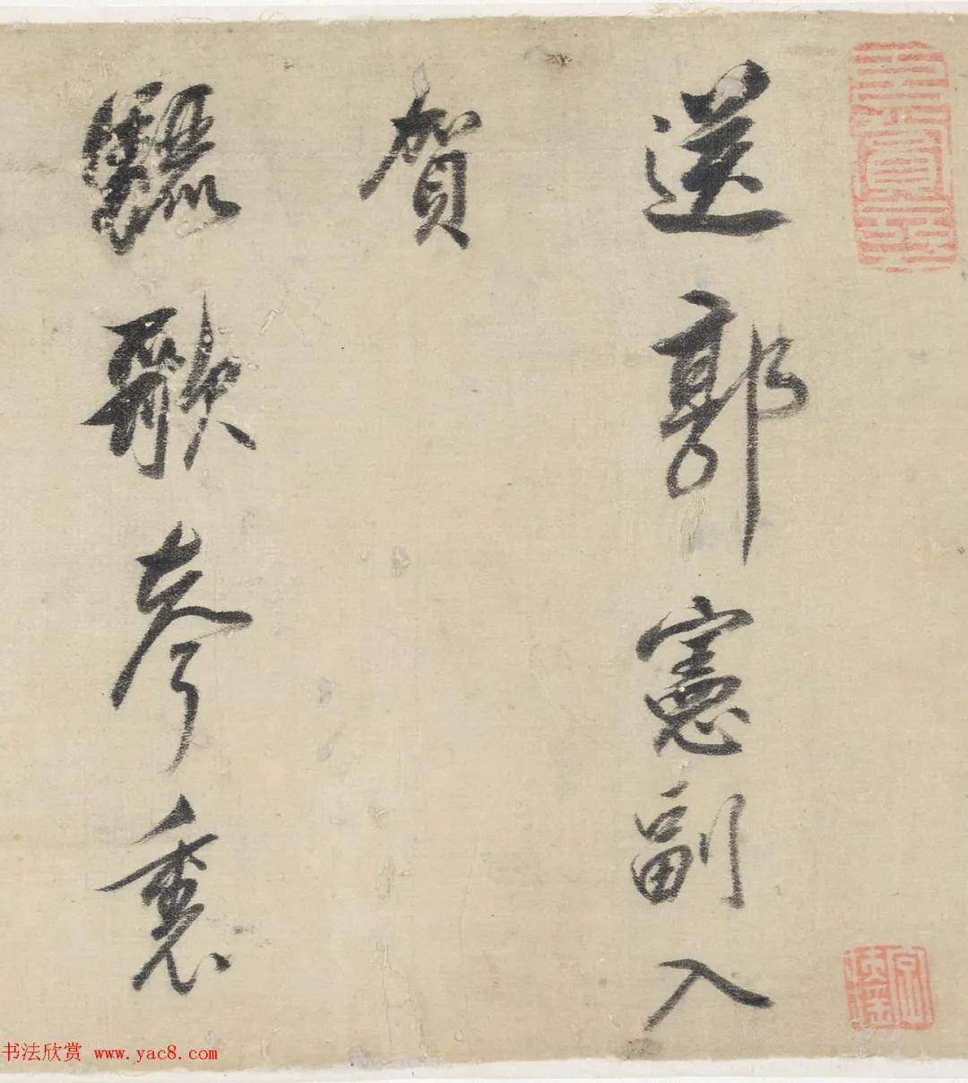 董其昌行草书《送郭宪副入贺》飘逸灵动！_书法