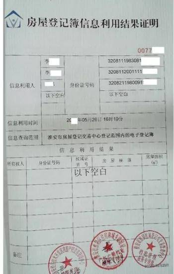 明在哪里办理。）（4）再次提醒：无房证明需要父母双方、孩子同时开具。5.其他相关材料。拆迁协议、监护