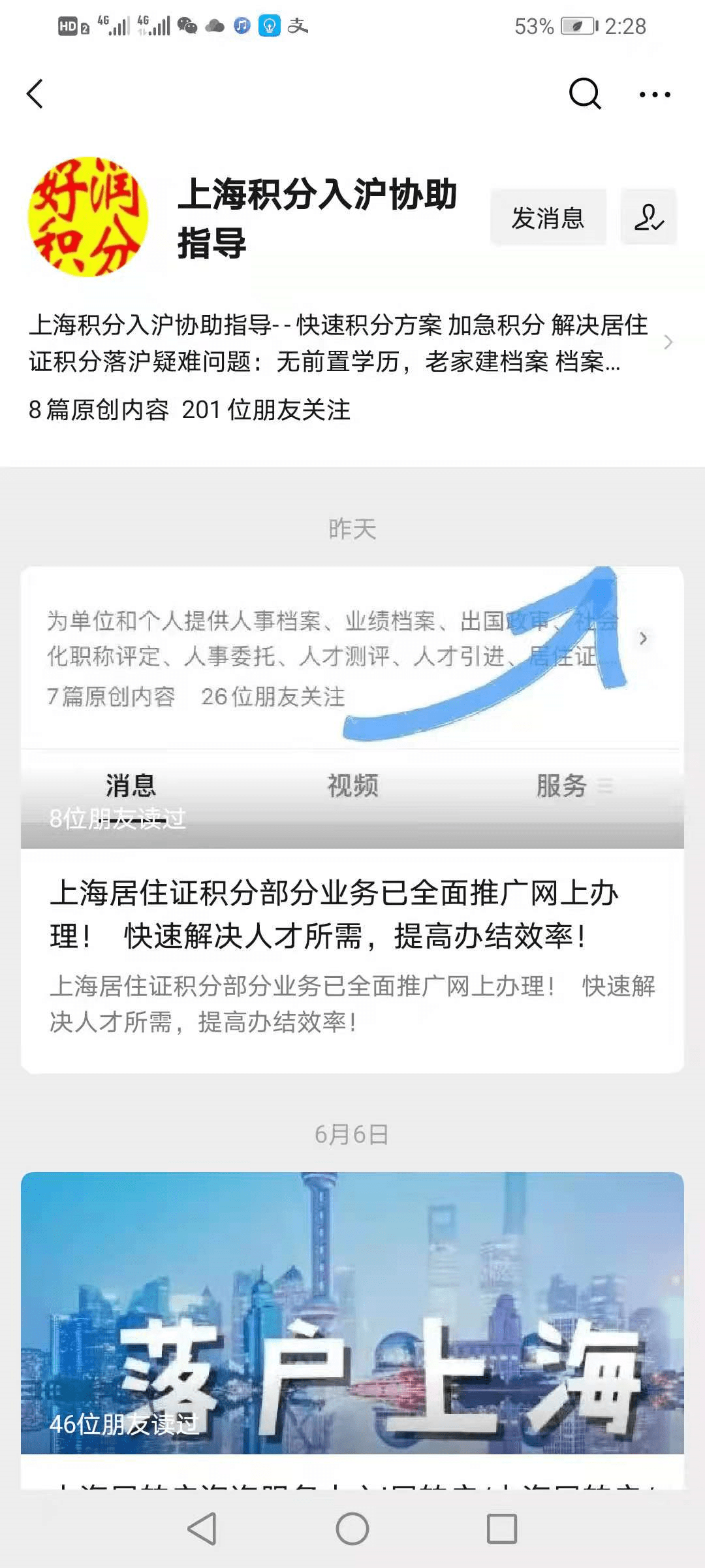 上海人口网_上海积分违反计划生育一票否决能解决!