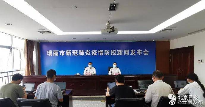 疫情|瑞丽疫情溯源结果公布，与这种变异毒株有关！此地调整为高风险