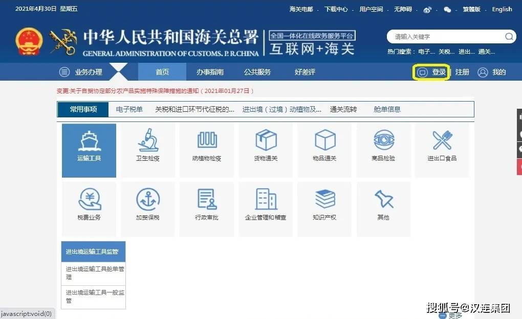 报关规范体表填制单图片_报关单表体填制规范_报关单填制题目