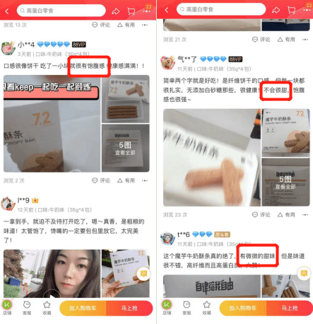 品牌|这届年轻人,怎么开始想着吃零食减肥了?