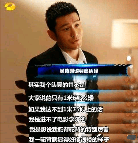 身材|黄晓明偶像包袱重，大热天穿厚底靴增高，意外暴露五五分身材