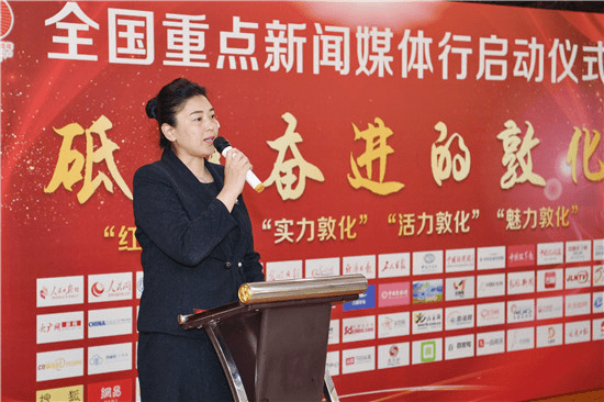 敦化市委常委,宣传部长孙红霞致辞