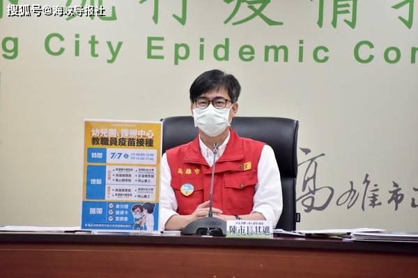 岛内有网友7月12日解封想到南部玩 陈其迈忧心 大家不要急 管制