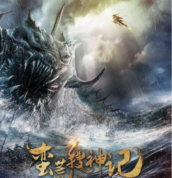 神话|奇幻剧《蛮荒搜神记》要火，管虎联手树下野狐，王鸥刘恺威主演