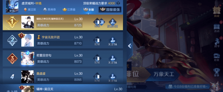英雄|吴日天再次为辅助正名，连胜拿下巅峰赛全国第九名