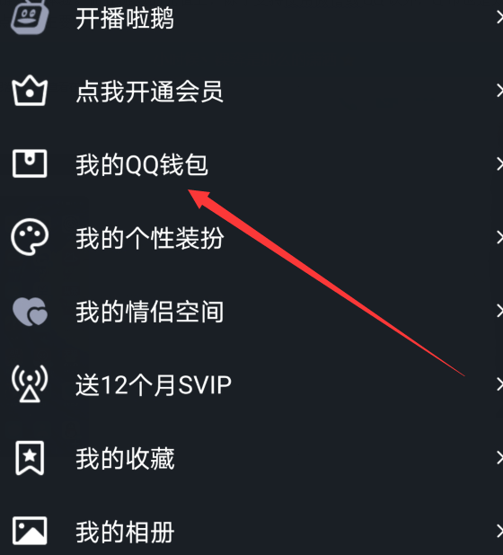 进入后,需用户点击左上角"余额"进入手机qq钱包界面