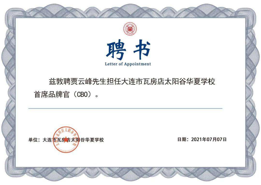 多年来,李显峰先生关心教育,对中国的传统教育思想有很深的研究,在