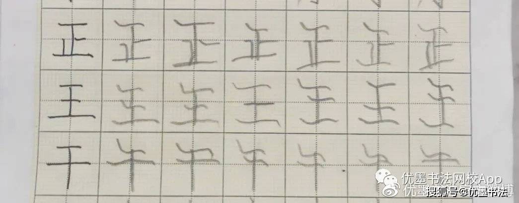 毛笔书法