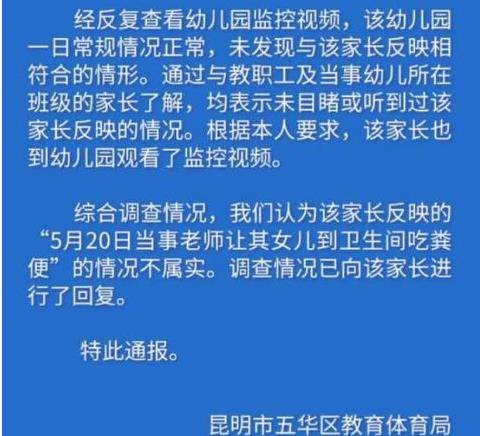 信任感|“老师让我吃便便”,调查后证实情况不属实,孩子也会撒谎吗?