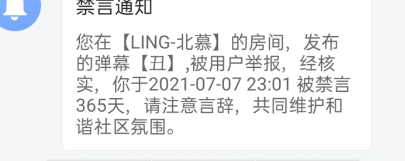 王者|北慕颜值引热议，弹幕一个“丑”字被封1年，梦泪完全没这个烦恼