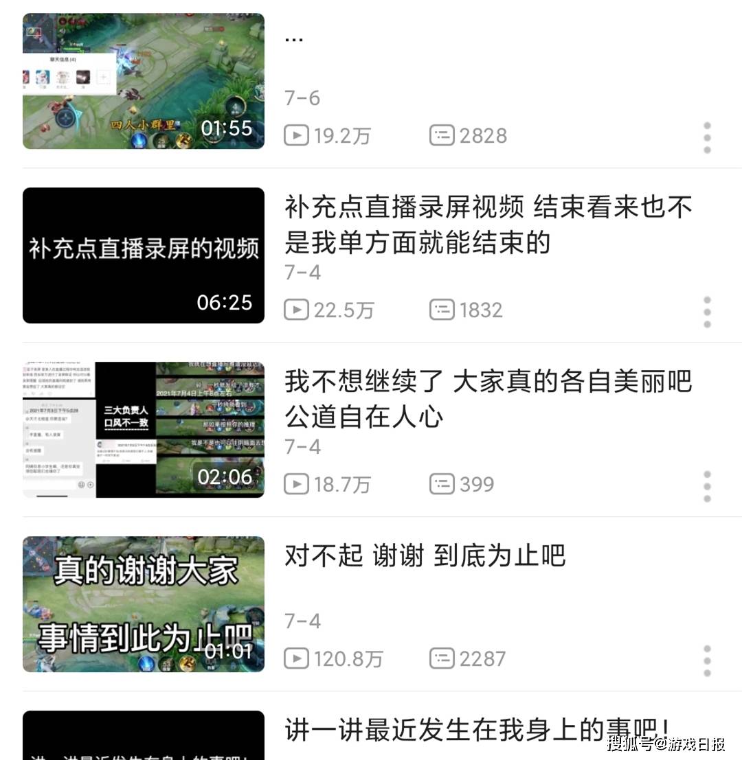 事情|王者荣耀大闪虞姬就是抄袭？被北极星粉丝网暴后，三月道歉