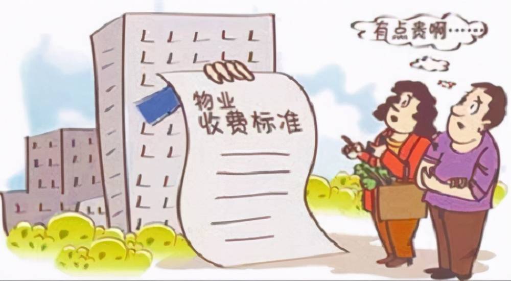 为什么越来越多的人不愿意交物业费?网友:改了这几点我们愿意交_业主