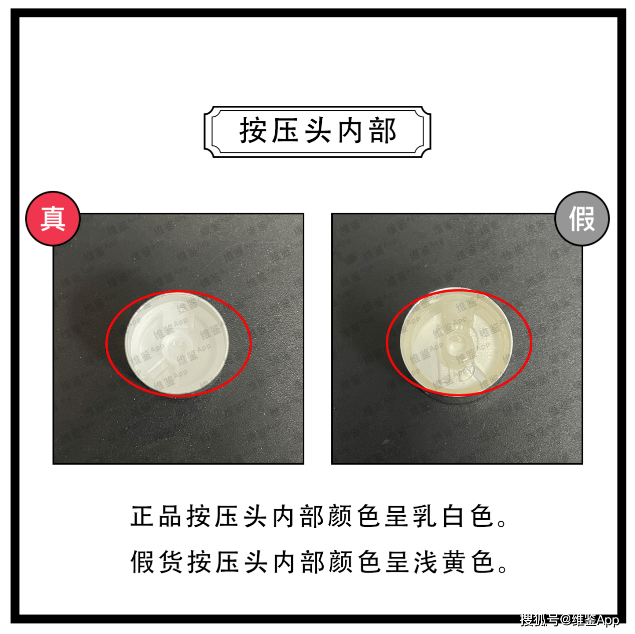 对比|百瑞德荒漠玫瑰香水真假鉴别