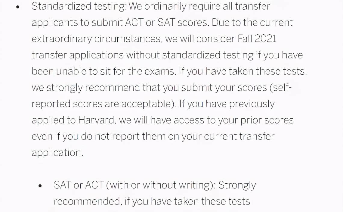 大学|申请美国大学转学，你需要考SAT或者ACT吗？