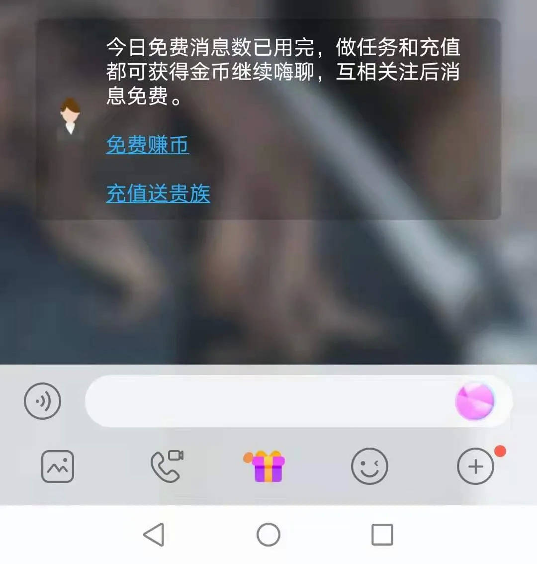 新手|单身男把“爱聊”APP当脱单红娘，它却把你当成提款机