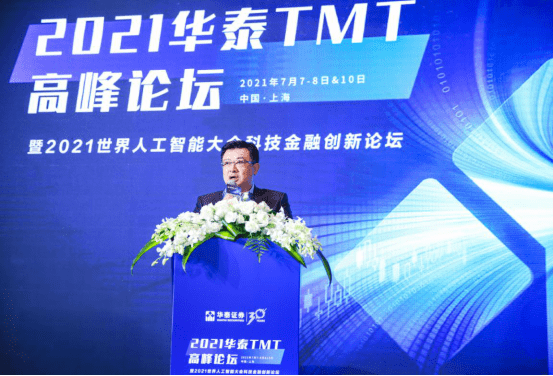 华泰tmt高峰论坛 联想集团童夫尧解读新it 赋能企业智能化转型 全球化