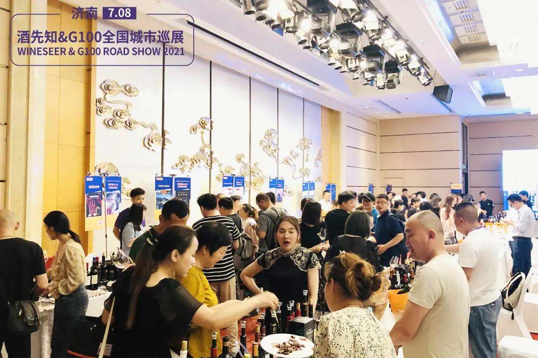 消息资讯|济南葡萄酒展会，引火爆人潮 | 酒先知&G100巡展济南站圆满成功