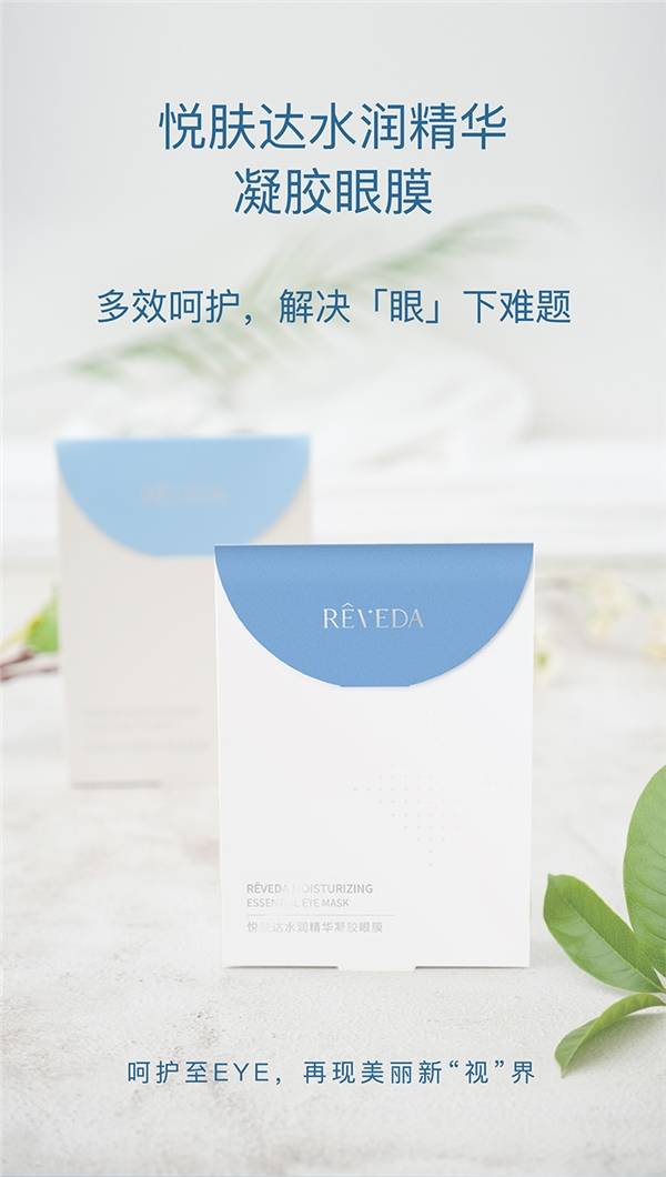 品牌|崭露国货实力，功效护肤品牌悦肤达或成人们护肤新选择！