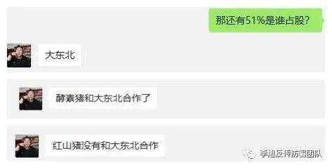 福万家合作社养猪疑涉嫌非法集资 200天利润高达92%(图3)