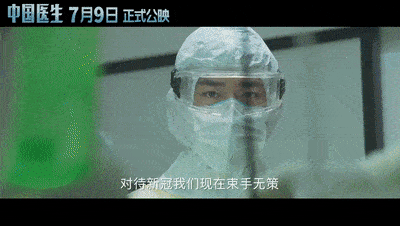 疫情|今年暑期第一炸，非它莫属