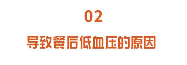 温度|吃早餐常犯的三个错误,比不吃还危险!一个方法,预防餐后低血压