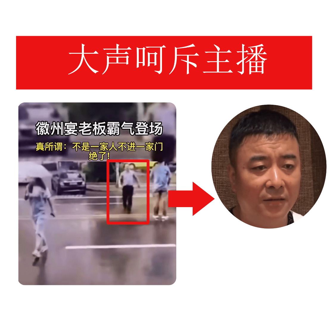 原创徽州宴老板娘叫嚣狗比人值钱被拘老板出来道歉被批没诚意