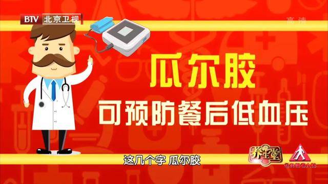 温度|吃早餐常犯的三个错误,比不吃还危险!一个方法,预防餐后低血压