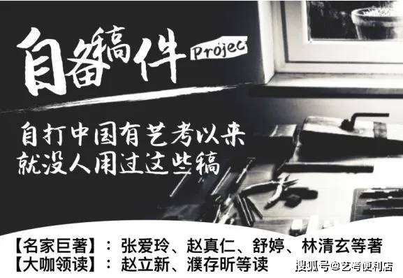 送你艺考子弹它能让你在自备稿件中翻盘