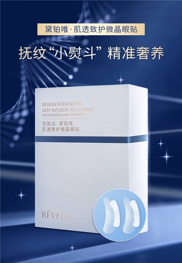 品牌|崭露国货实力，功效护肤品牌悦肤达或成人们护肤新选择！