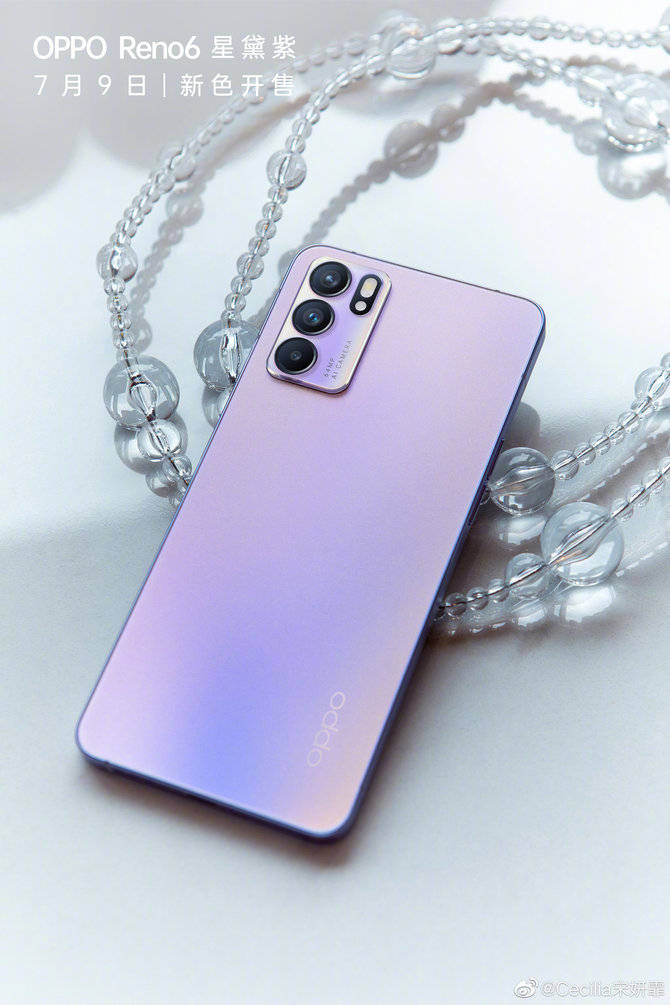 系列|OPPO Reno6星黛紫开售：全新配色太绝了，和现代年轻人完美契合